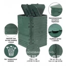 Компостер ландшафтный GRAF Thermo-King Komposter 900 л (626003)
