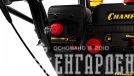 Снегоуборщик бензиновый гусеничный CHAMPION STT761E
