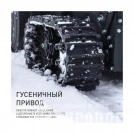 Снегоуборщик бензиновый самоходный PATRIOT PS 707 T