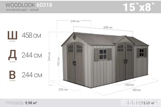Сарай пластиковый WoodLook 15*8 DD