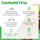 Обогрев грунта CALEO CABLE 15W-90