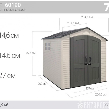 Сарай пластиковый Lifetime 7*7