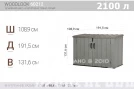Ящик пластиковый WoodLook, 2100 л, серый