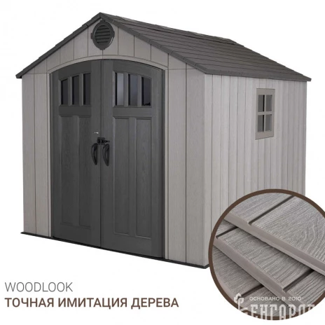 Сарай пластиковый WoodLook 8*10 NEW