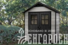 Сарай пластиковый Oakland 754