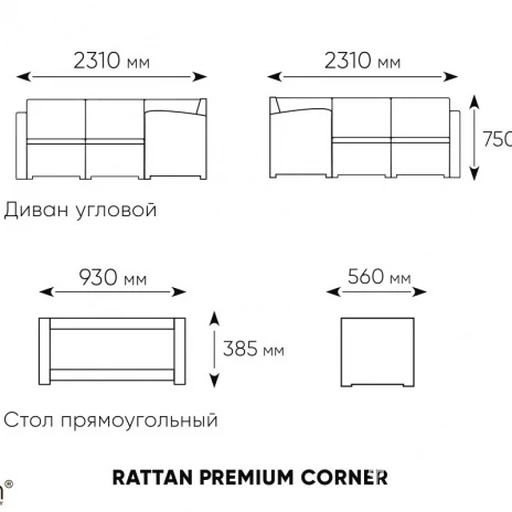 Комплект мебели Rattan Premium Corner, венге