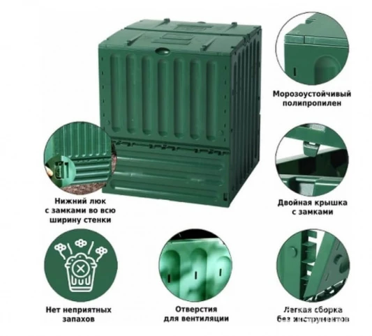 Компостер ландшафтный GRAF Eco-King Komposter 400 л (627003)