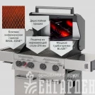 Газовый гриль PRIMELINER S class 4B