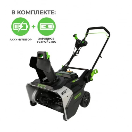Снегоуборщик аккумуляторный GREENWORKS 82V 82SN22
