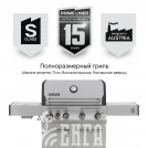 Газовый гриль PRIMELINER S class 4B