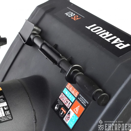 Снегоуборщик бензиновый PATRIOT PS 601