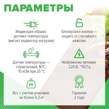 Обогрев грунта CALEO CABLE 15W-90