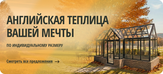 Автомат для проветривания теплицы