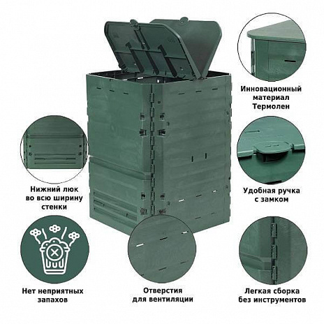 Компостер ландшафтный GRAF Thermo-King Komposter 900 л (626003)