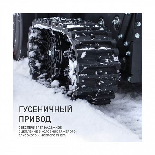 Снегоуборщик бензиновый самоходный PATRIOT PS 707 T