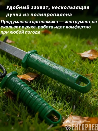 Набор садовода