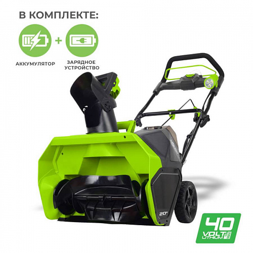 Снегоуборщик аккумуляторный GREENWORKS GD40STK5