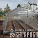 Теплица Воля Сигма Ц (шаг 100 см)