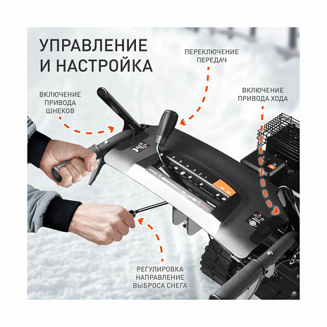 Снегоуборщик бензиновый самоходный PATRIOT PS 707 T