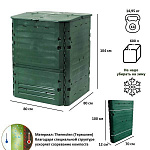 Компостер ландшафтный GRAF Thermo-King Komposter 900 л (626003)