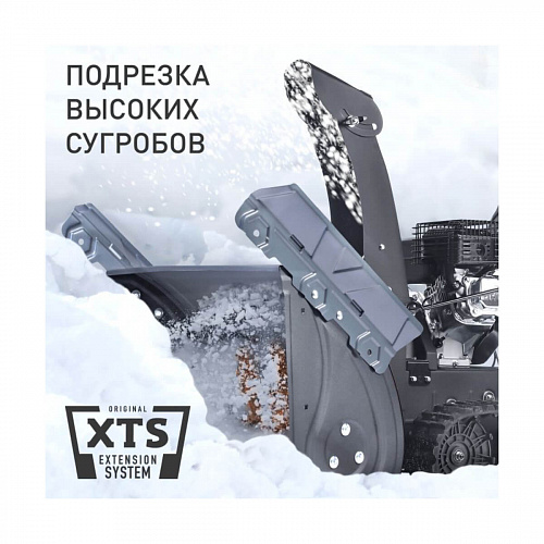 Снегоуборщик бензиновый самоходный PATRIOT PS 707 T