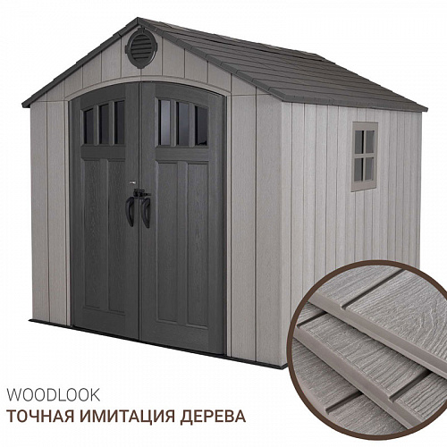 Сарай пластиковый WoodLook 8*10 NEW