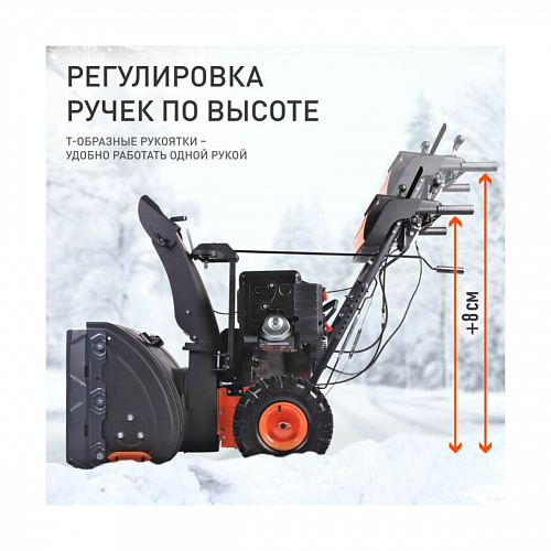 Снегоуборщик PATRIOT СИБИРЬ 110Е