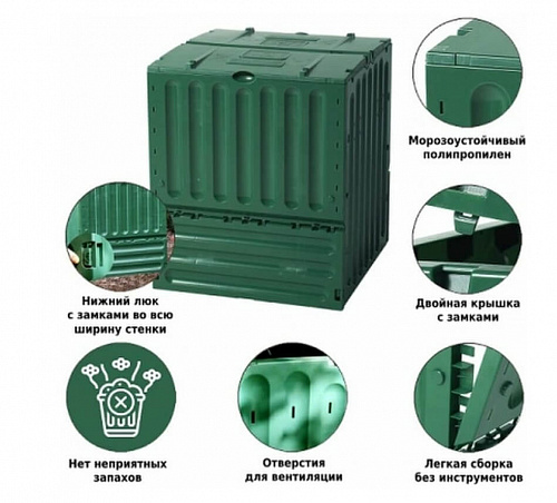 Компостер ландшафтный GRAF Eco-King Komposter 600 л (627001)