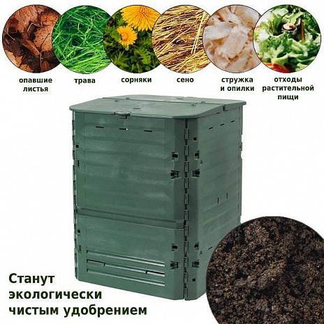 Компостер ландшафтный GRAF Thermo-King Komposter 900 л (626003)