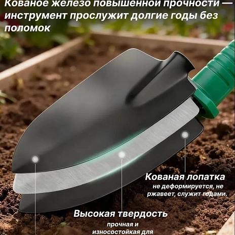 Набор садовода