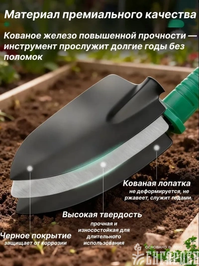 Набор садовода