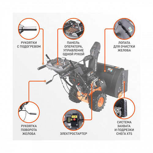 Снегоуборщик PATRIOT СИБИРЬ 110Е