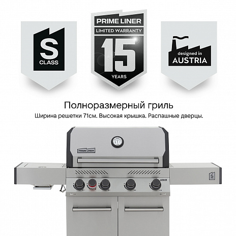 Газовый гриль PRIMELINER S class 4B