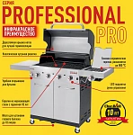Газовый гриль Char-Broil Professional PRO 4S