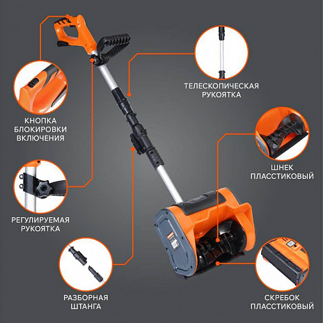 Снегоуборщик аккумуляторный PATRIOT PE 1001 UES без АКБ и ЗУ