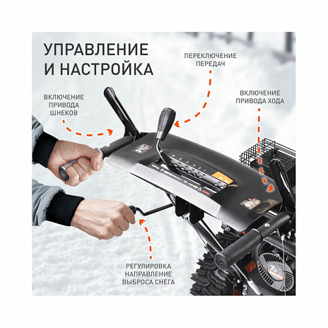 Снегоуборщик бензиновый самоходный PATRIOT PS 707 E