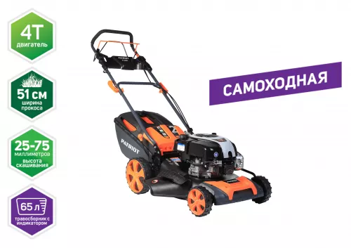 Газонокосилка самоходная PATRIOT PT 52BS